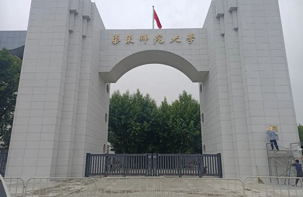 立足“花園學(xué)府”——有詩有夢有“星”門