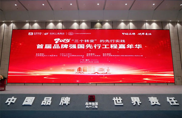 國貨之光|金鴻星榮膺“國貨之光計劃”，以智能科技領(lǐng)航戶外電動門行業(yè)高質(zhì)量發(fā)展