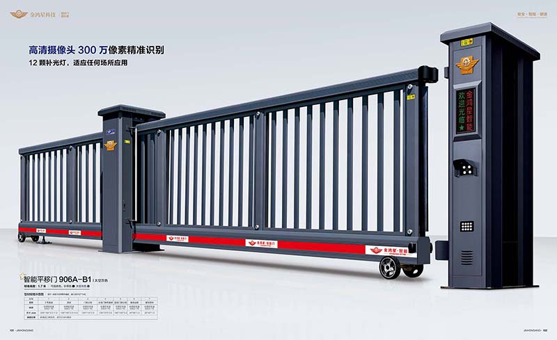 智能平移門(mén)906A-B1