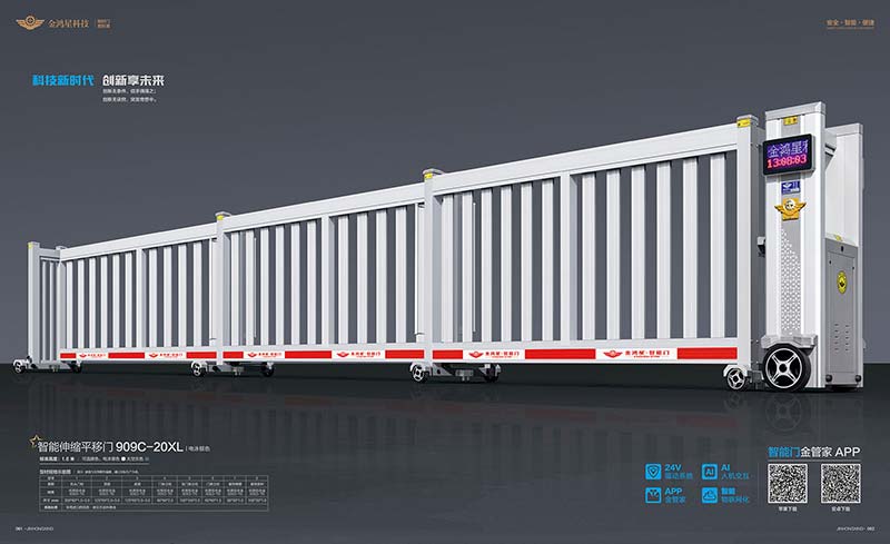 智能伸縮平移門909c-20XL