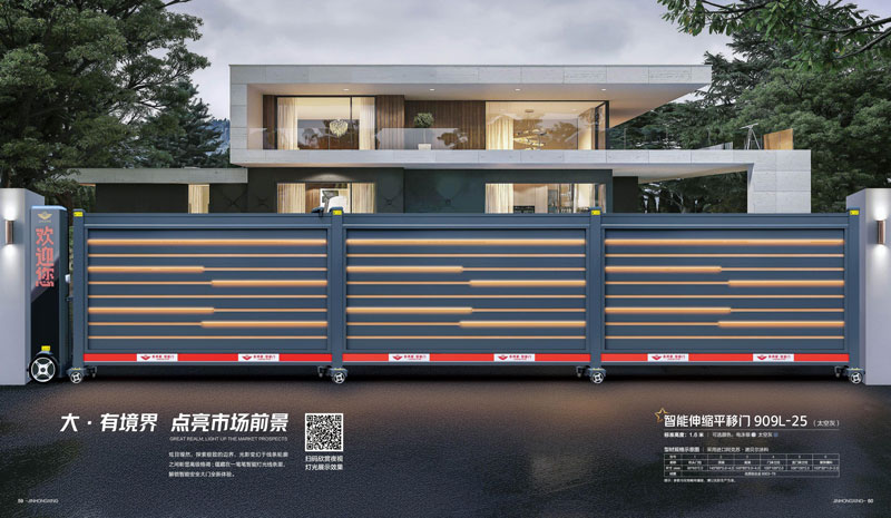 智能伸縮平移門(mén) 909L-25