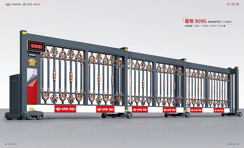 智能伸縮平移門(mén) 星馳909G