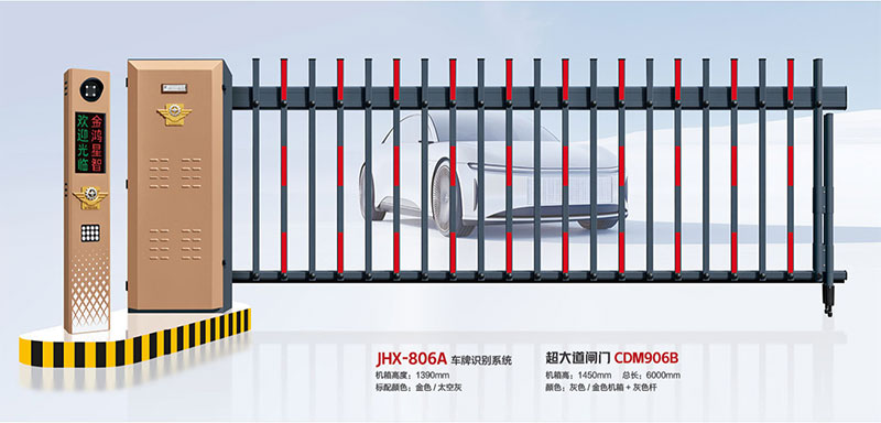 車牌識別系統(tǒng)JHX-806A 